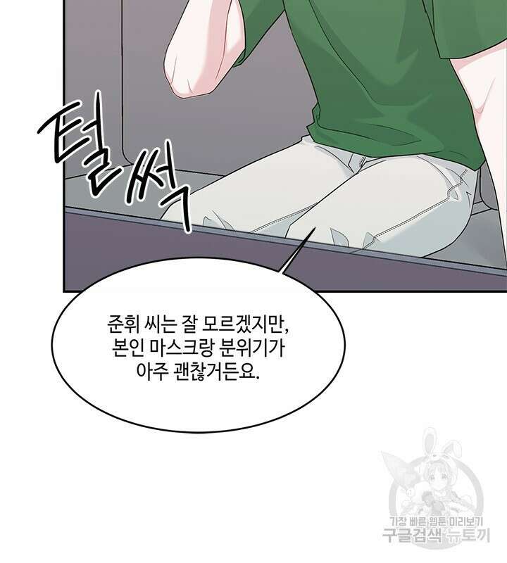 소서: 여름의 시작 16화 13