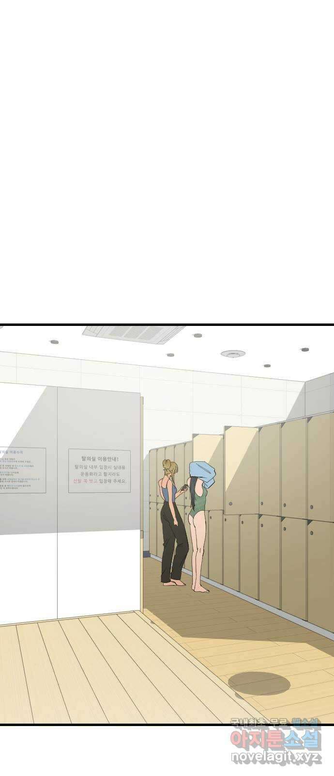 주작연애 44화. 도망 1