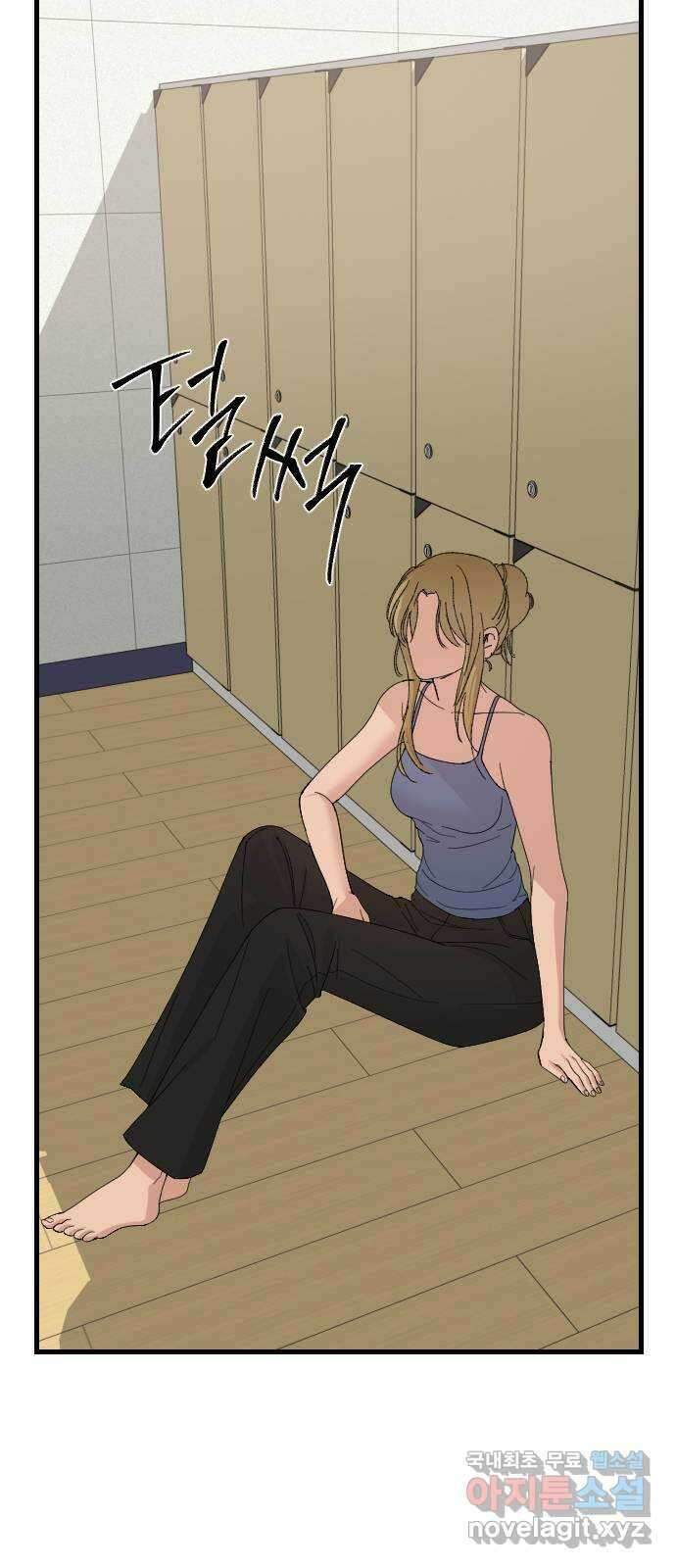 주작연애 44화. 도망 12