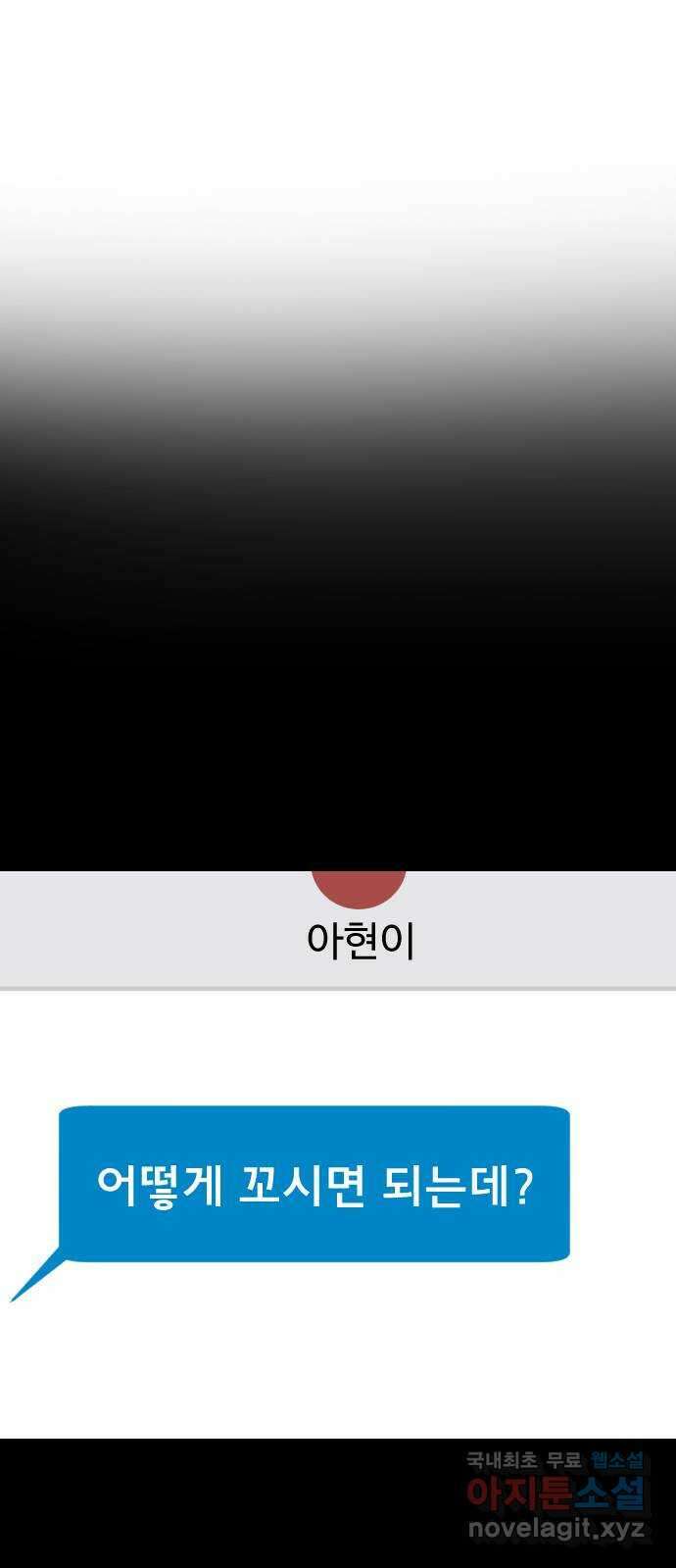 주작연애 44화. 도망 14
