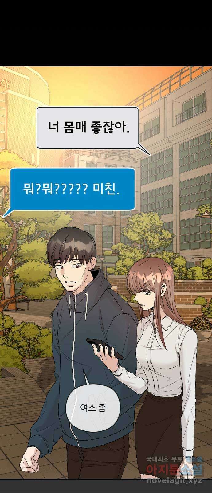 주작연애 44화. 도망 15