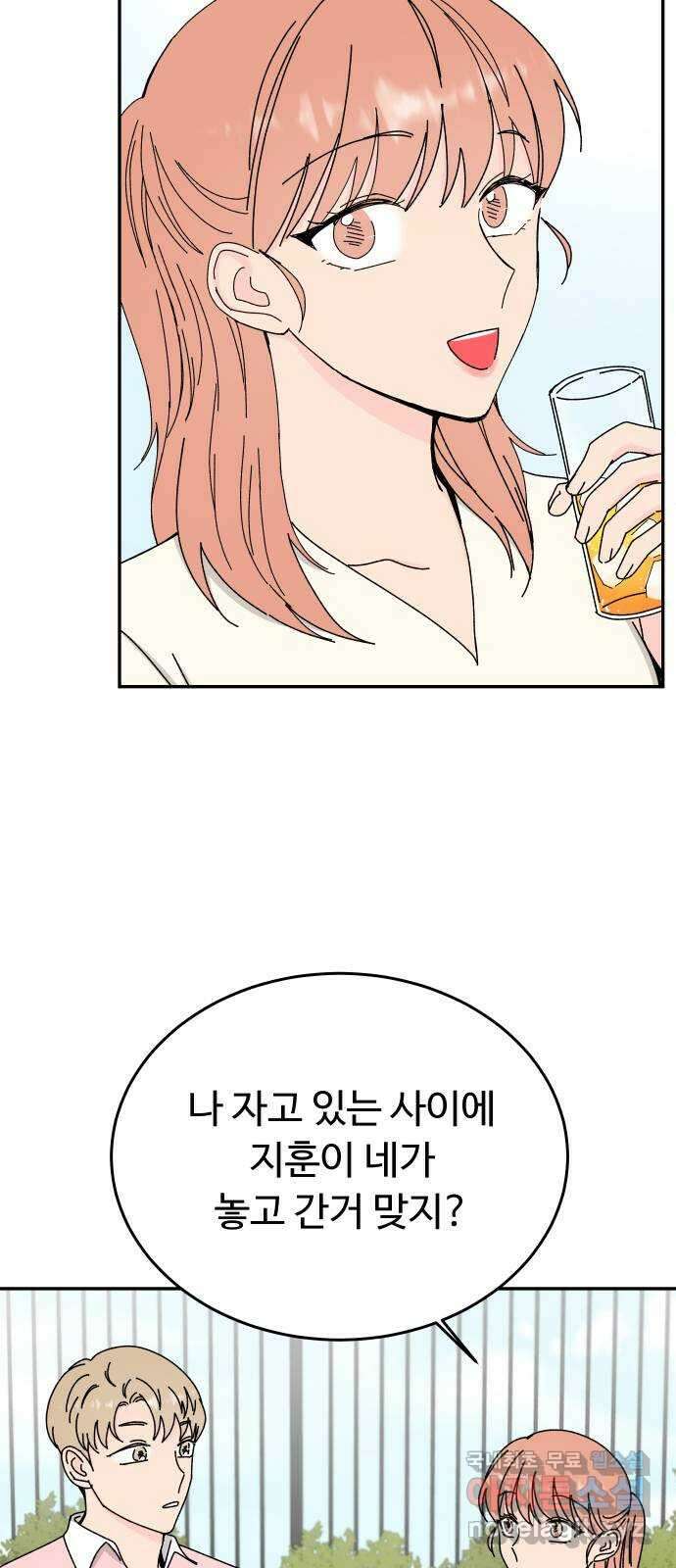 트러블리걸 26화 5