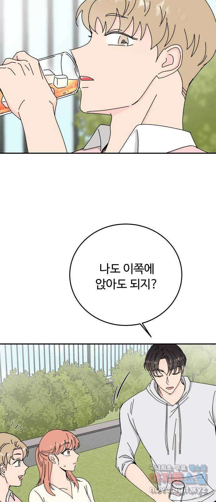 트러블리걸 26화 10