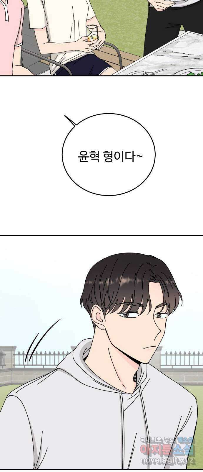 트러블리걸 26화 11