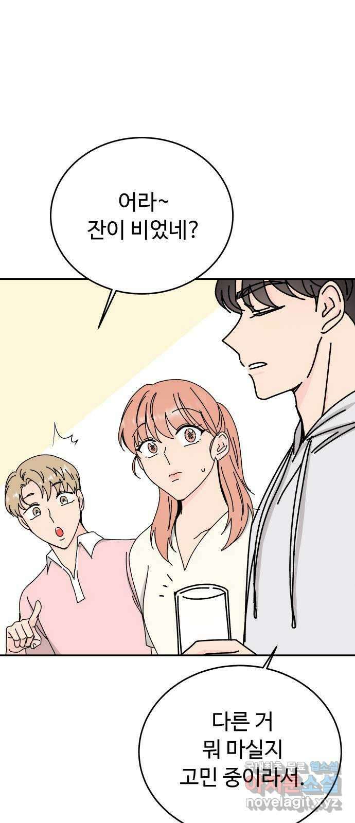 트러블리걸 26화 12