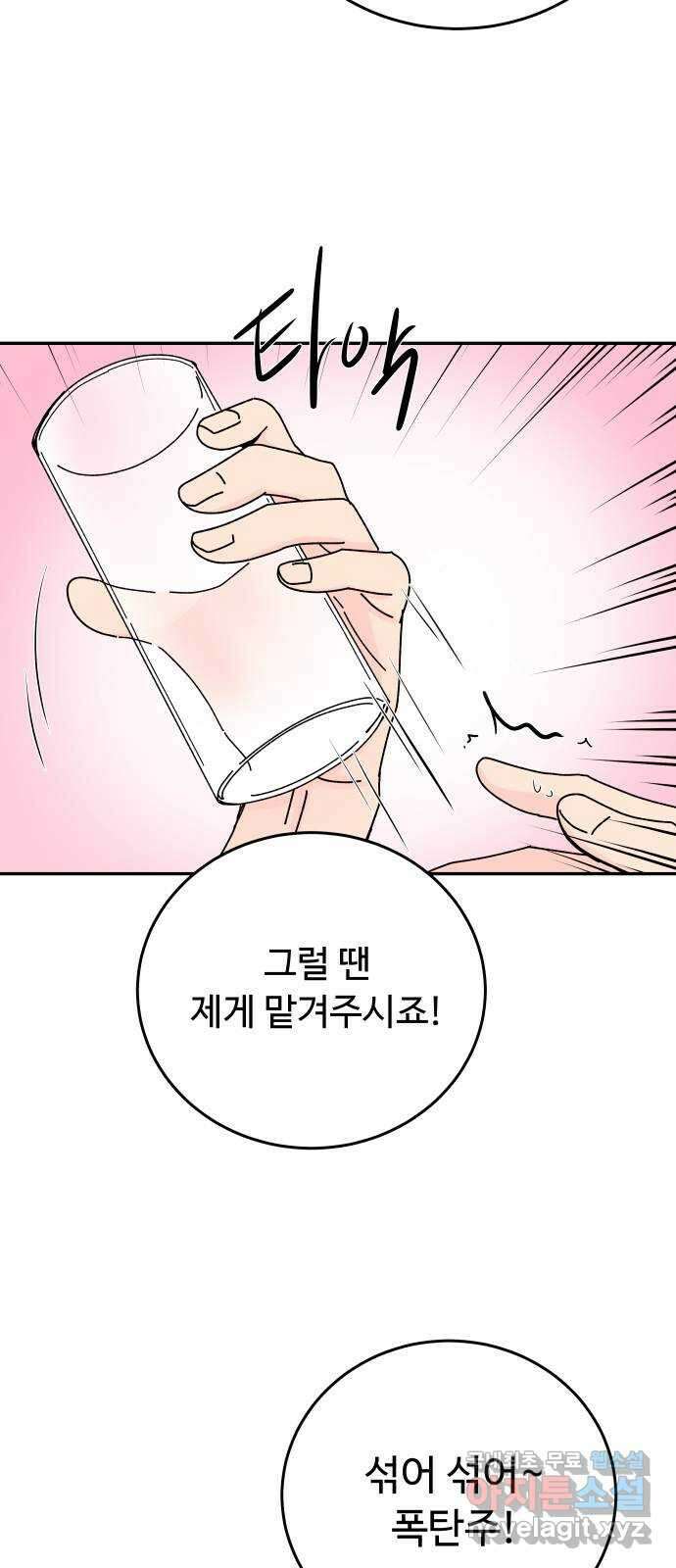 트러블리걸 26화 13