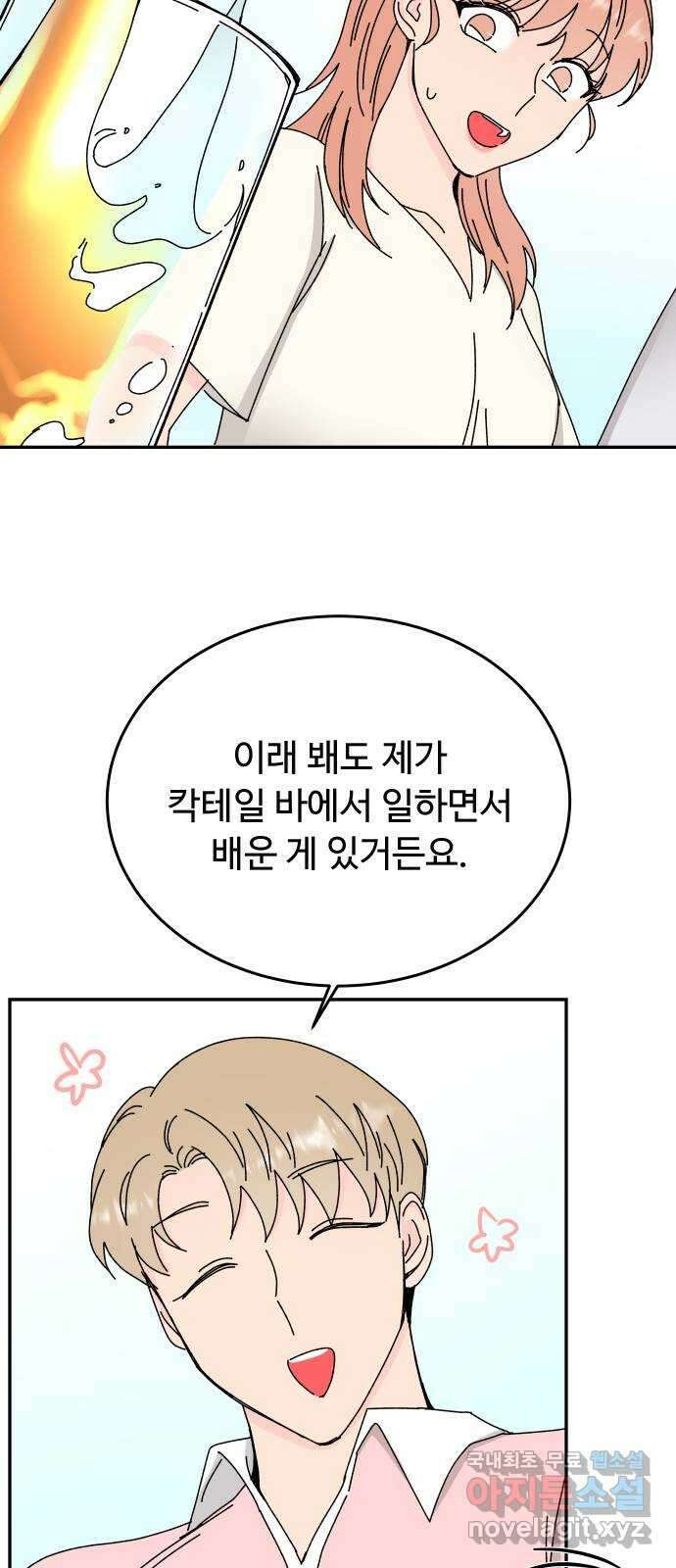 트러블리걸 26화 15