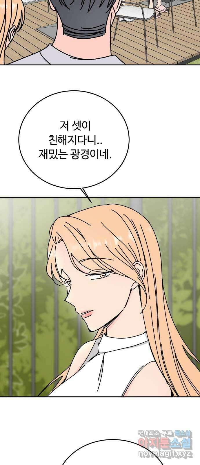 트러블리걸 26화 21