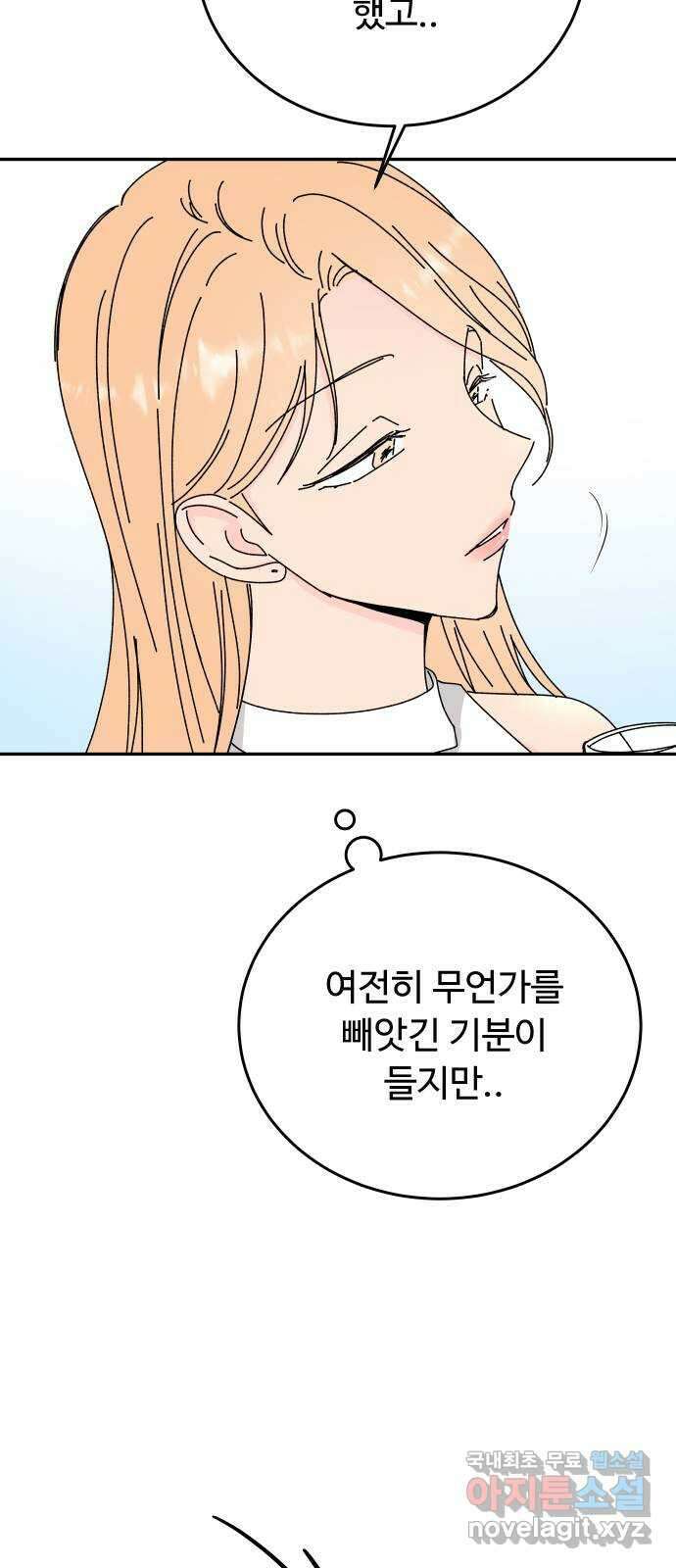 트러블리걸 26화 23