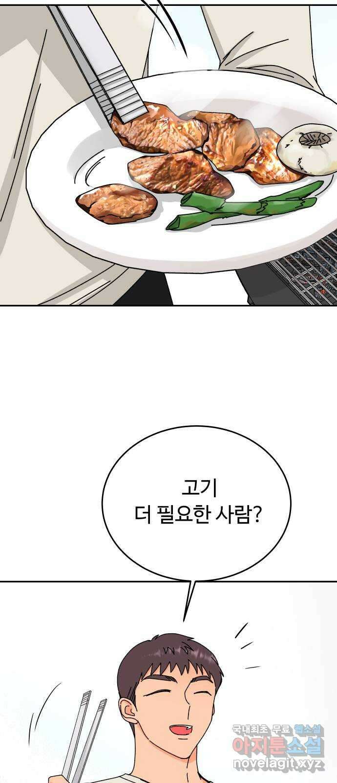 트러블리걸 26화 24