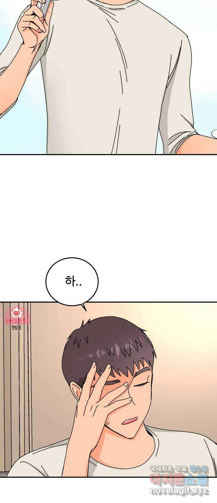 트러블리걸 26화 25