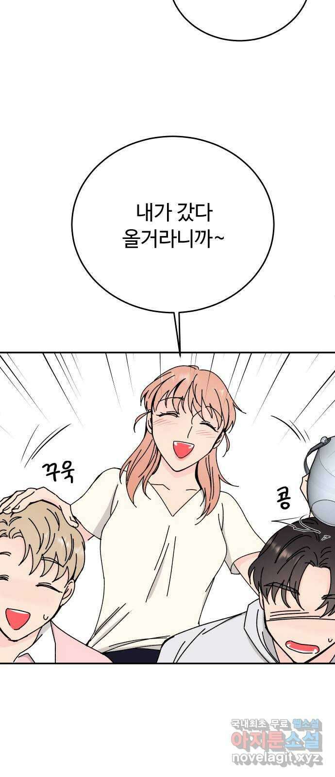 트러블리걸 26화 38