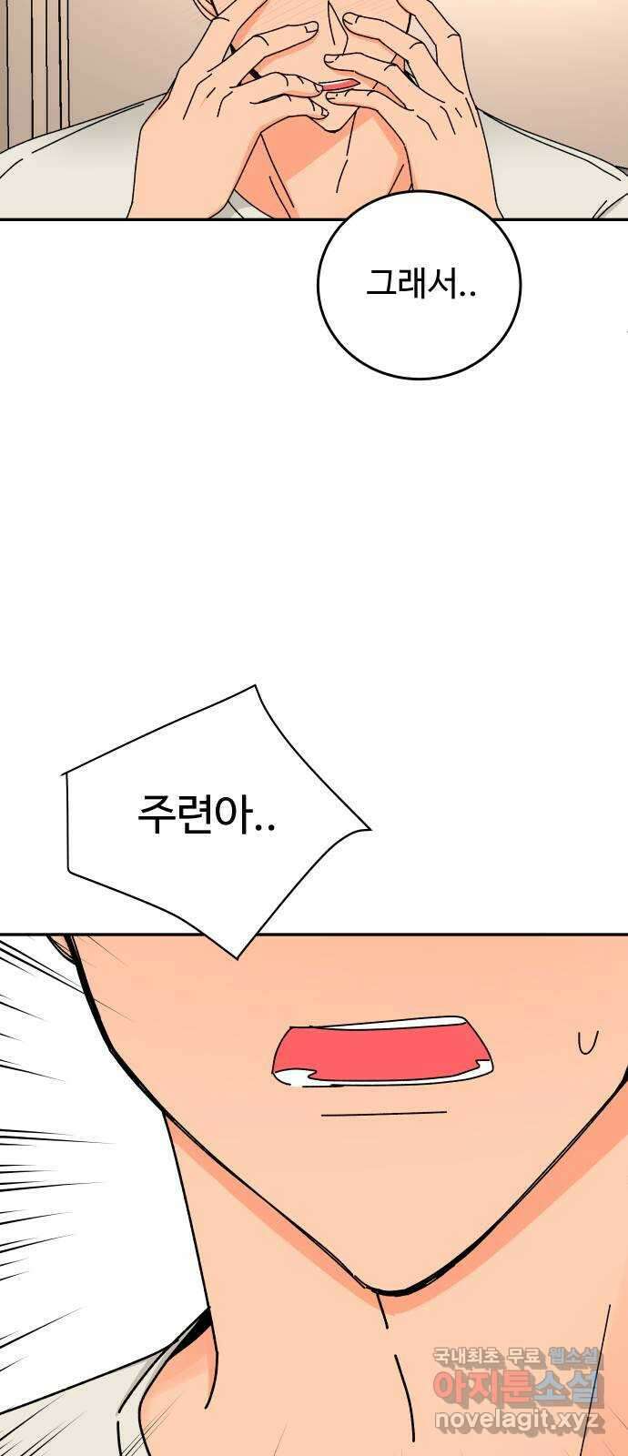 트러블리걸 26화 45