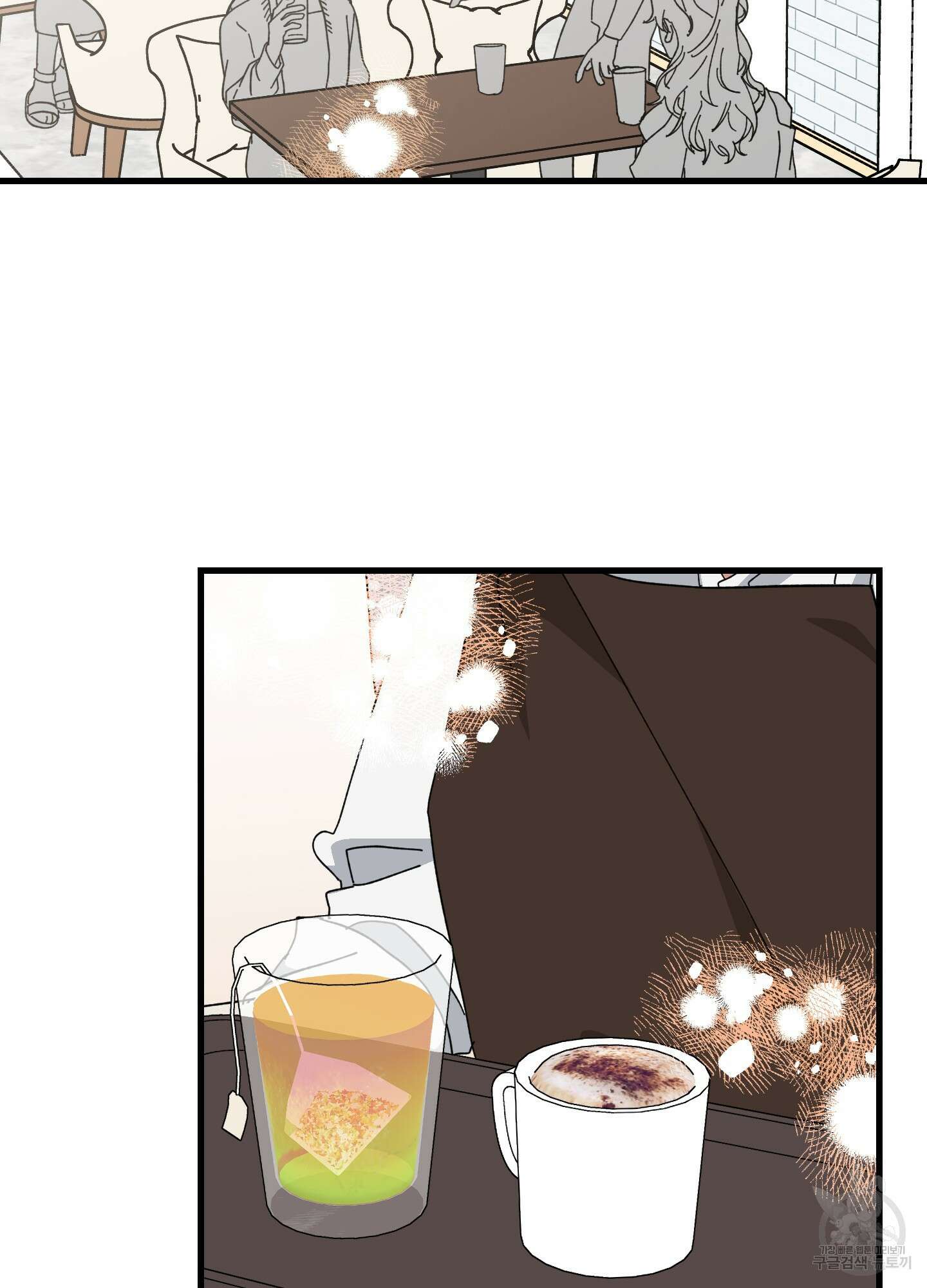 러브 미, 마이 갓 30화 2
