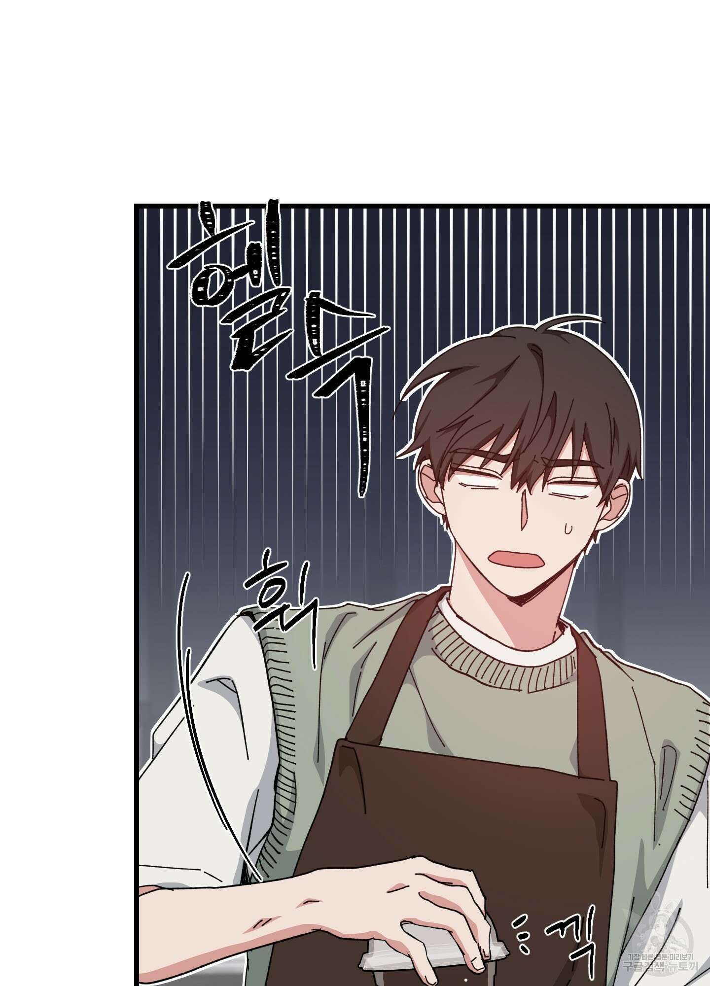 러브 미, 마이 갓 30화 6