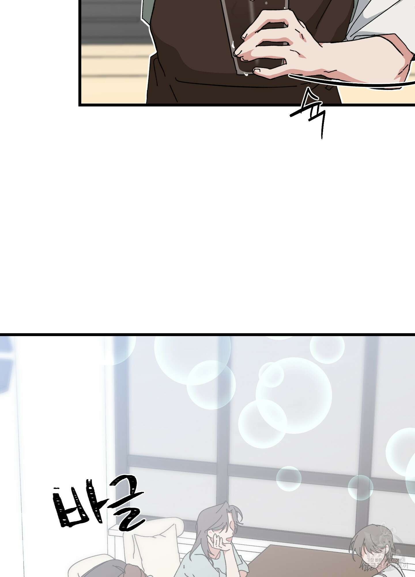 러브 미, 마이 갓 30화 7