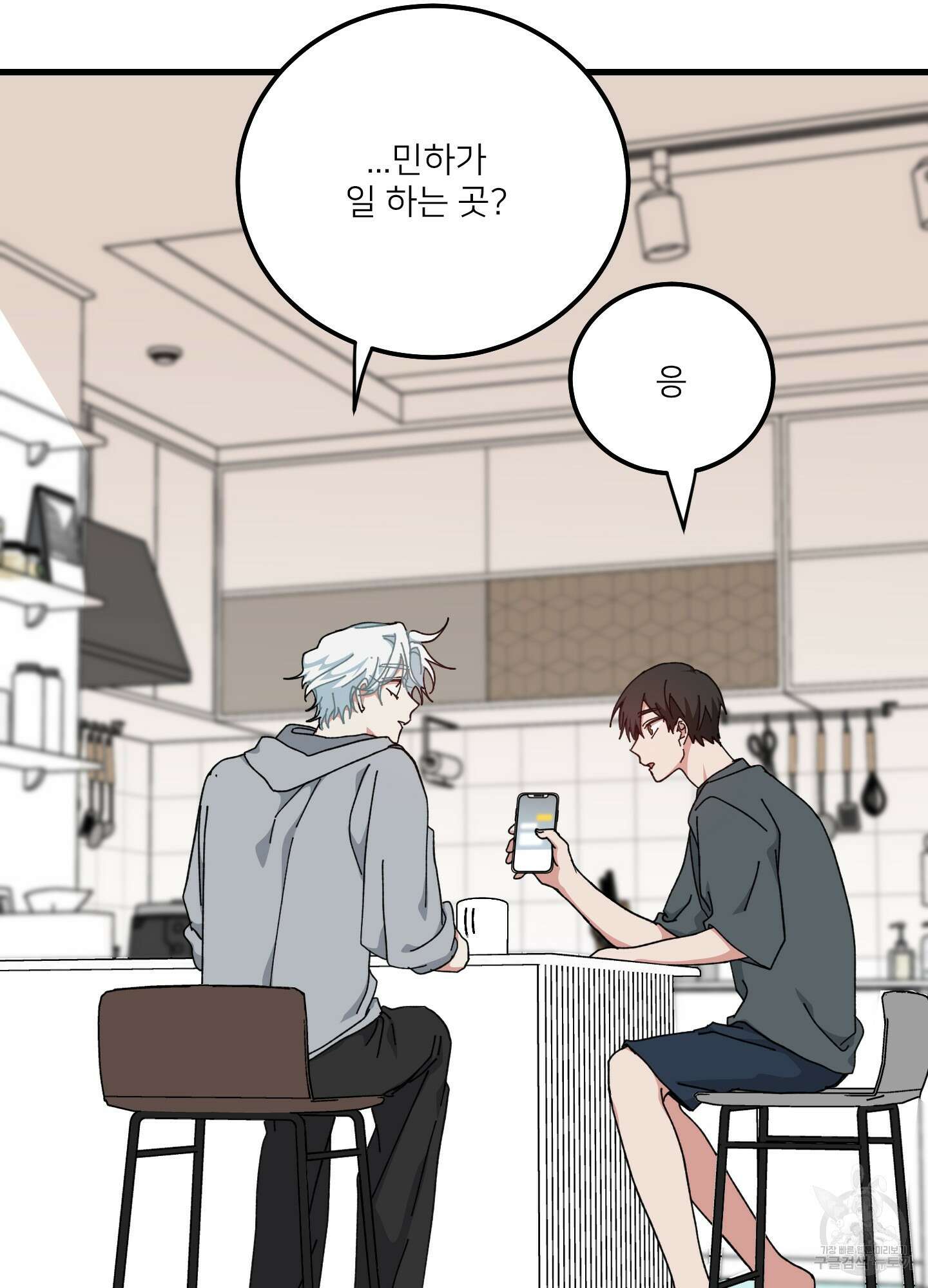 러브 미, 마이 갓 30화 16