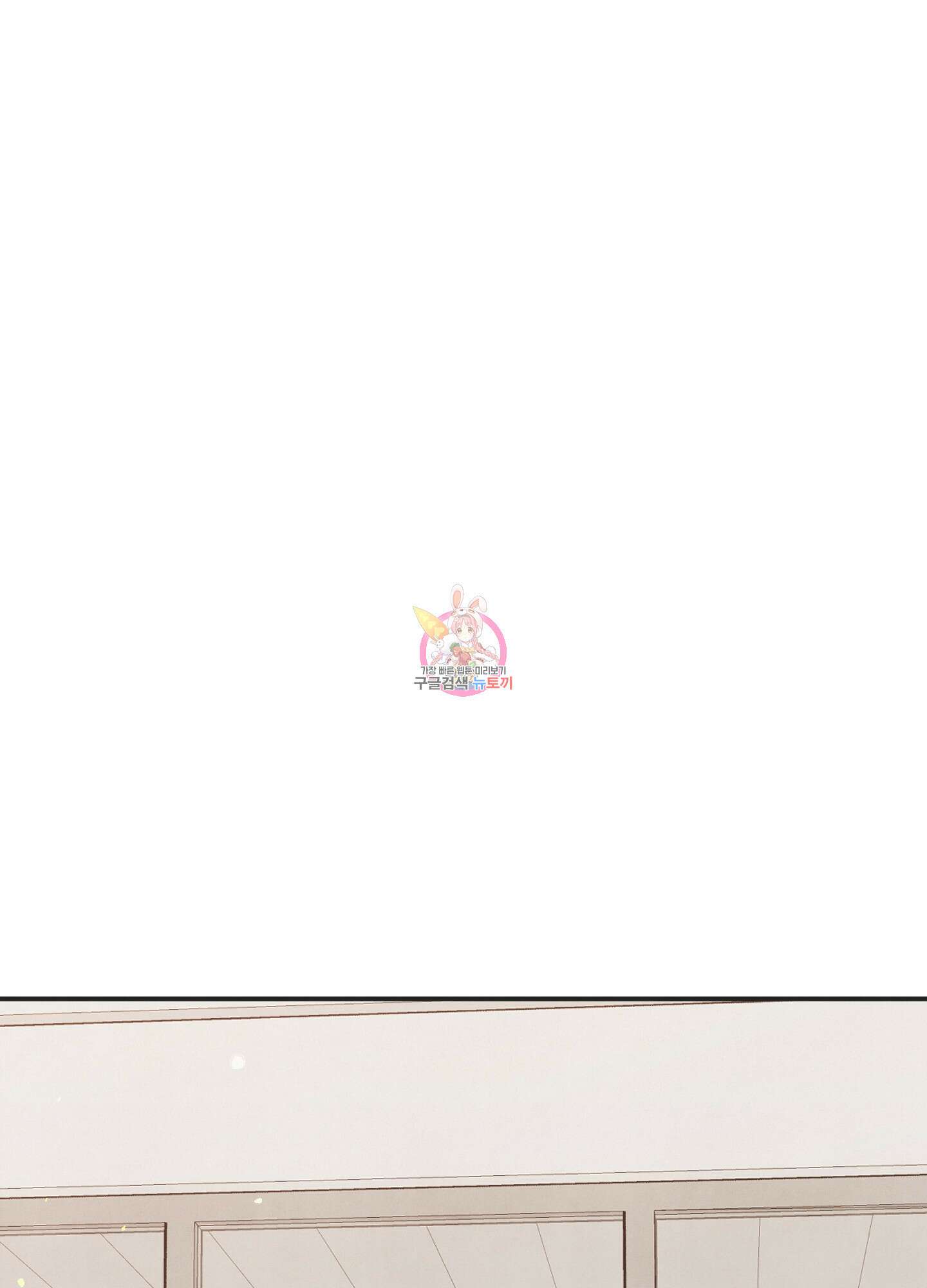 멍멍한 관계 48화 1