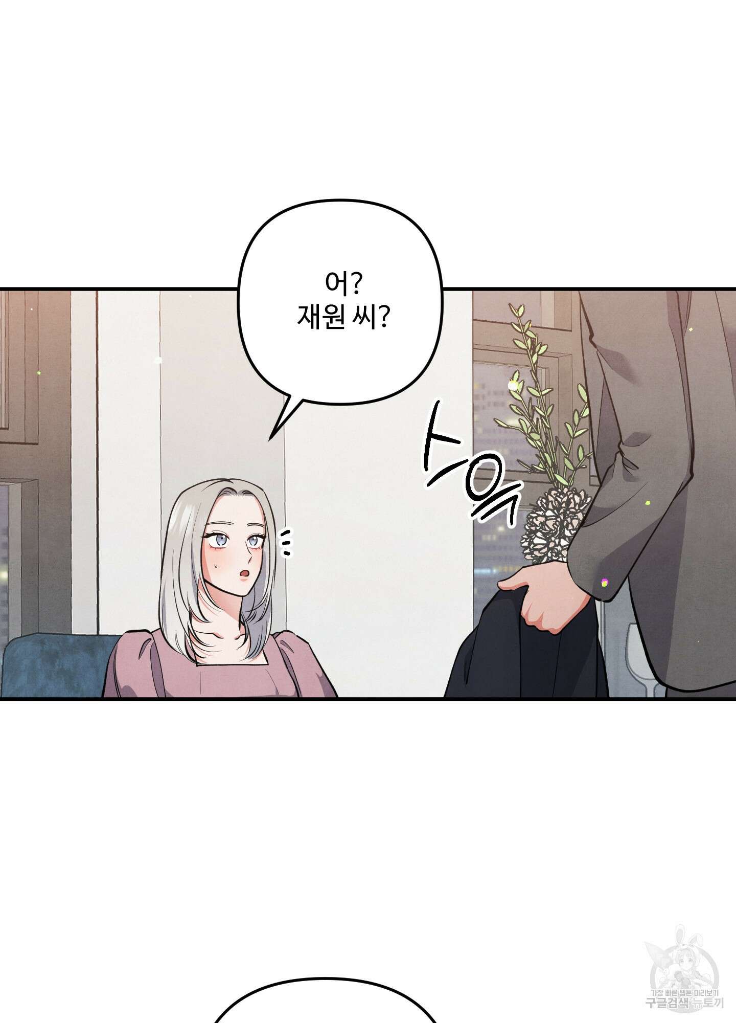 멍멍한 관계 48화 3