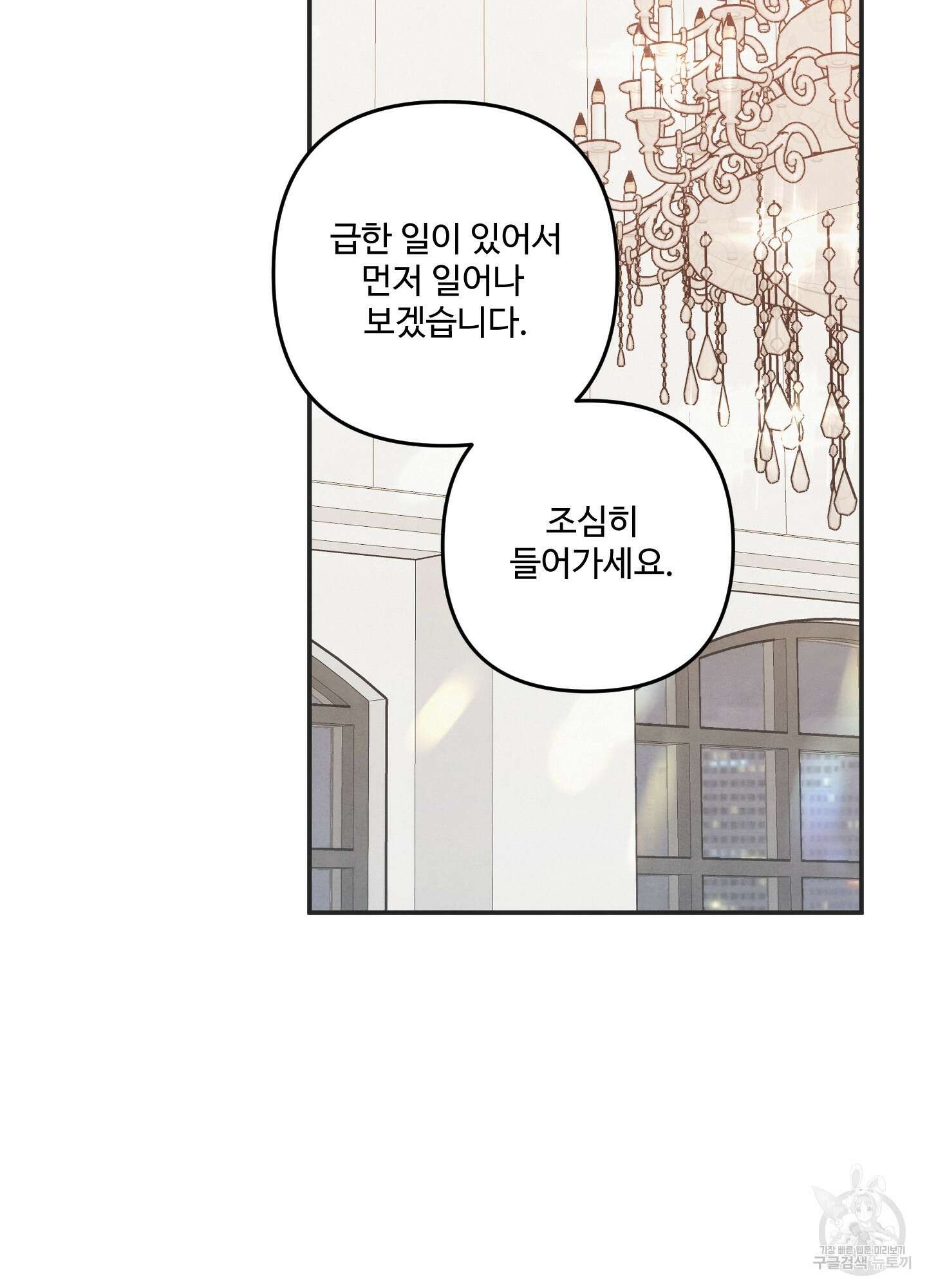 멍멍한 관계 48화 5