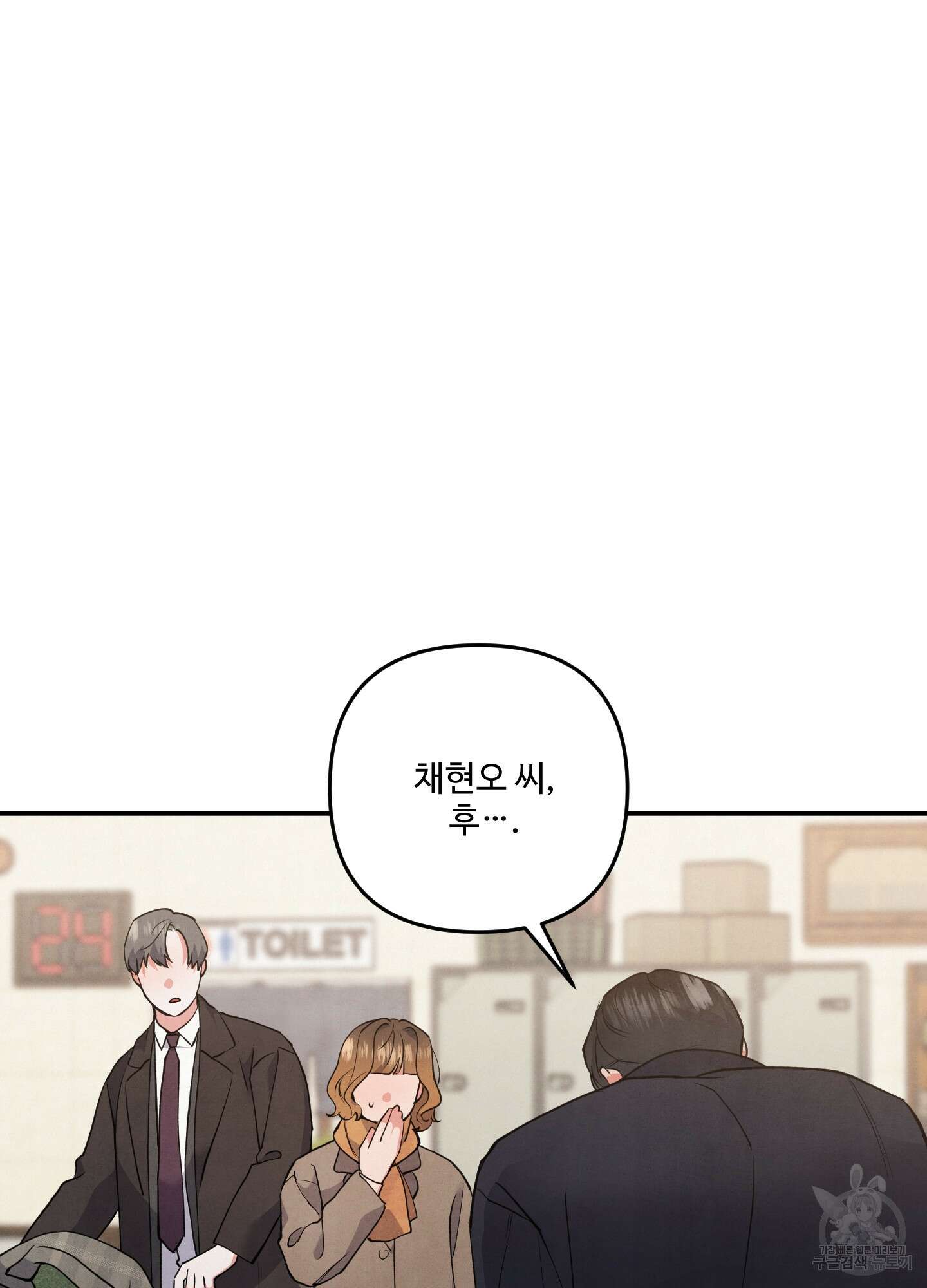 멍멍한 관계 48화 7