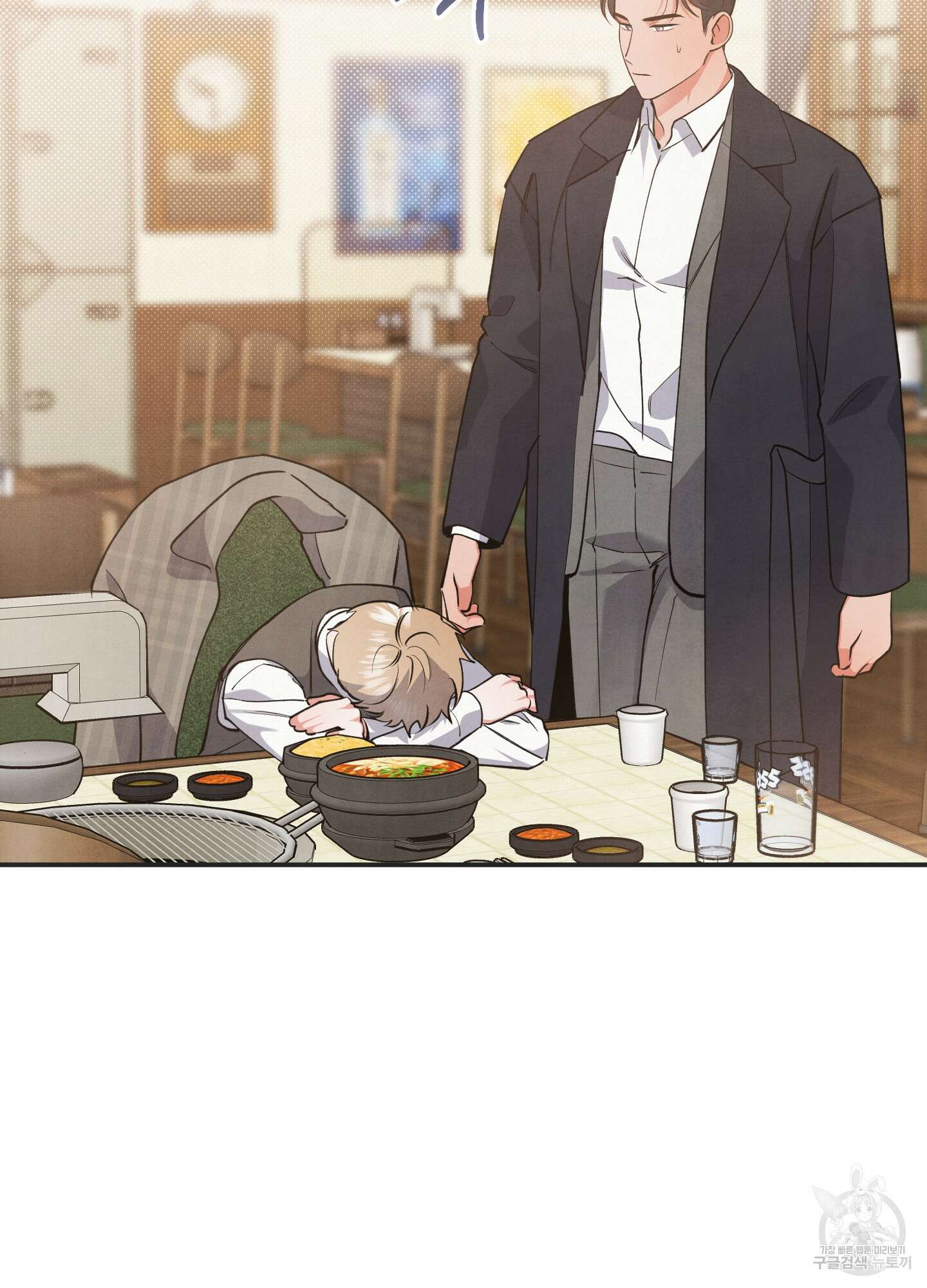 멍멍한 관계 48화 11