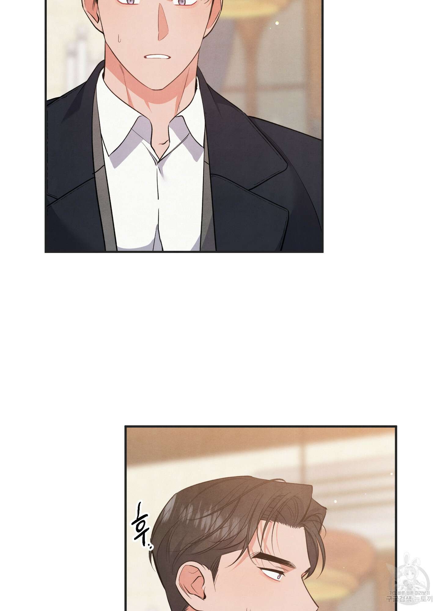 멍멍한 관계 48화 17