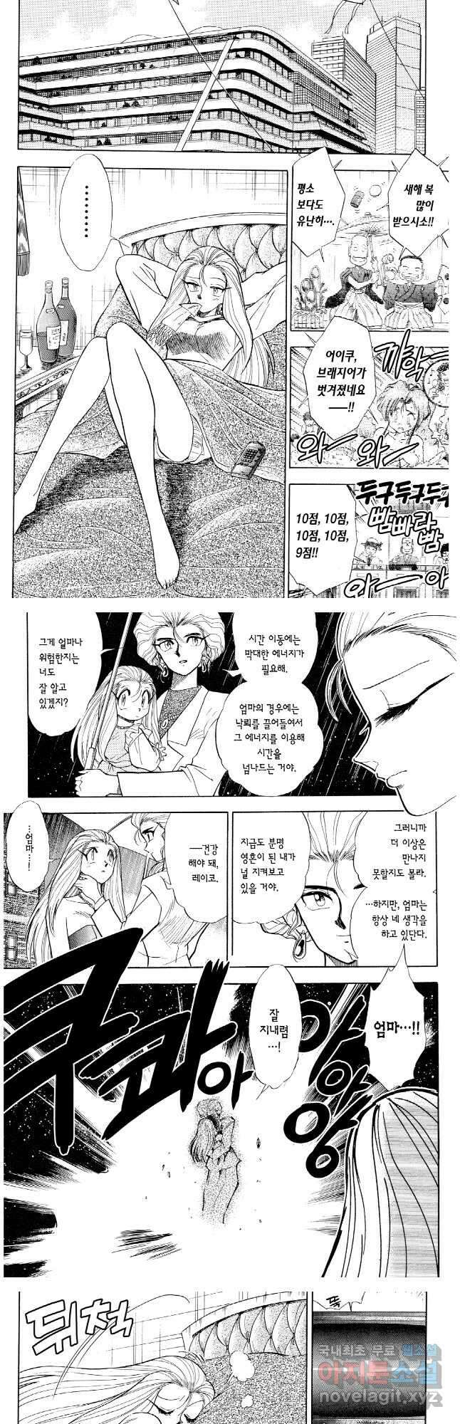 GS미카미 극락대작전!! 리포트 119 2