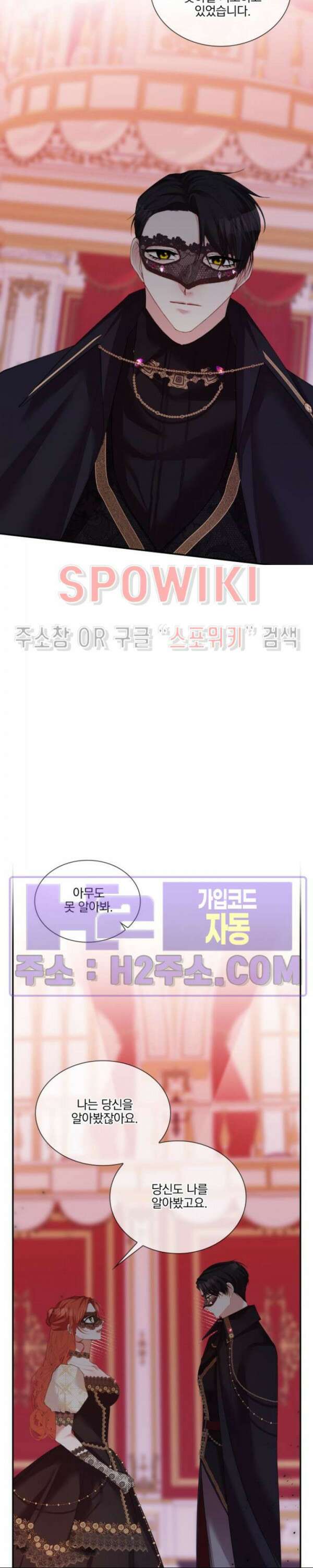 복수는 꿀보다 달콤하다 47화 2