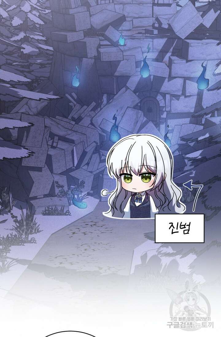마왕님의 인형 집사 33화 6