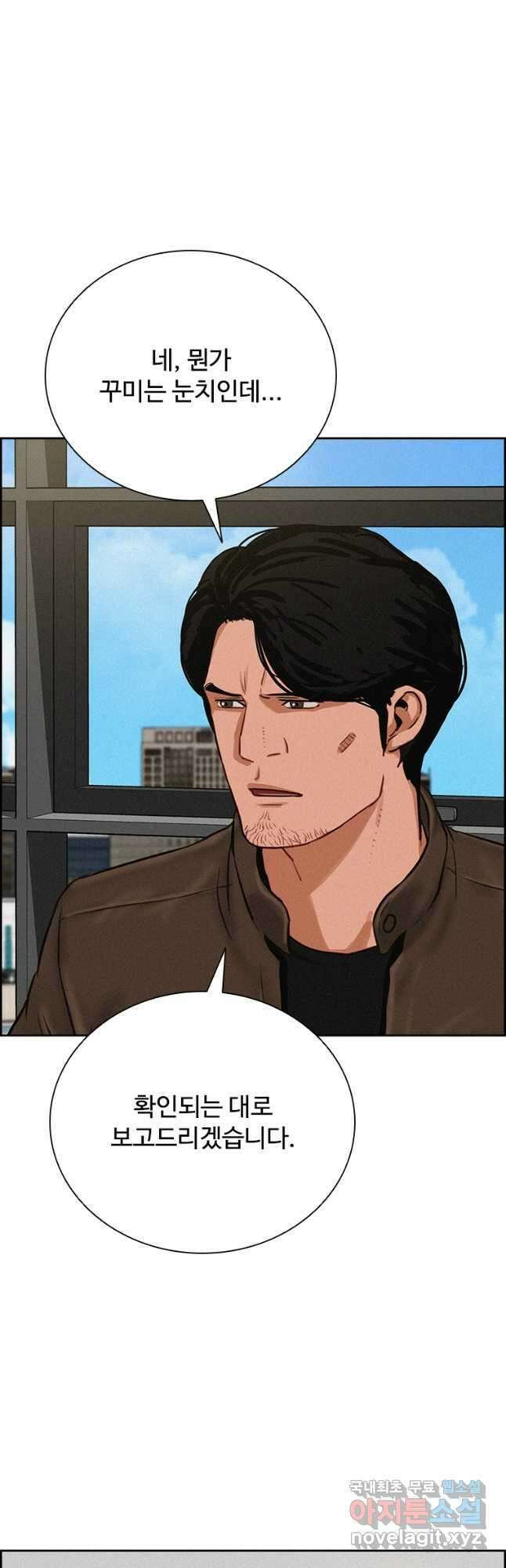 로드 오브 머니 165화 6