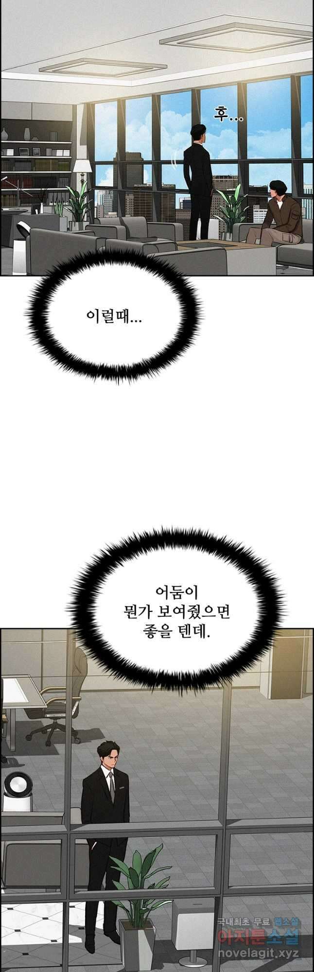 로드 오브 머니 165화 7
