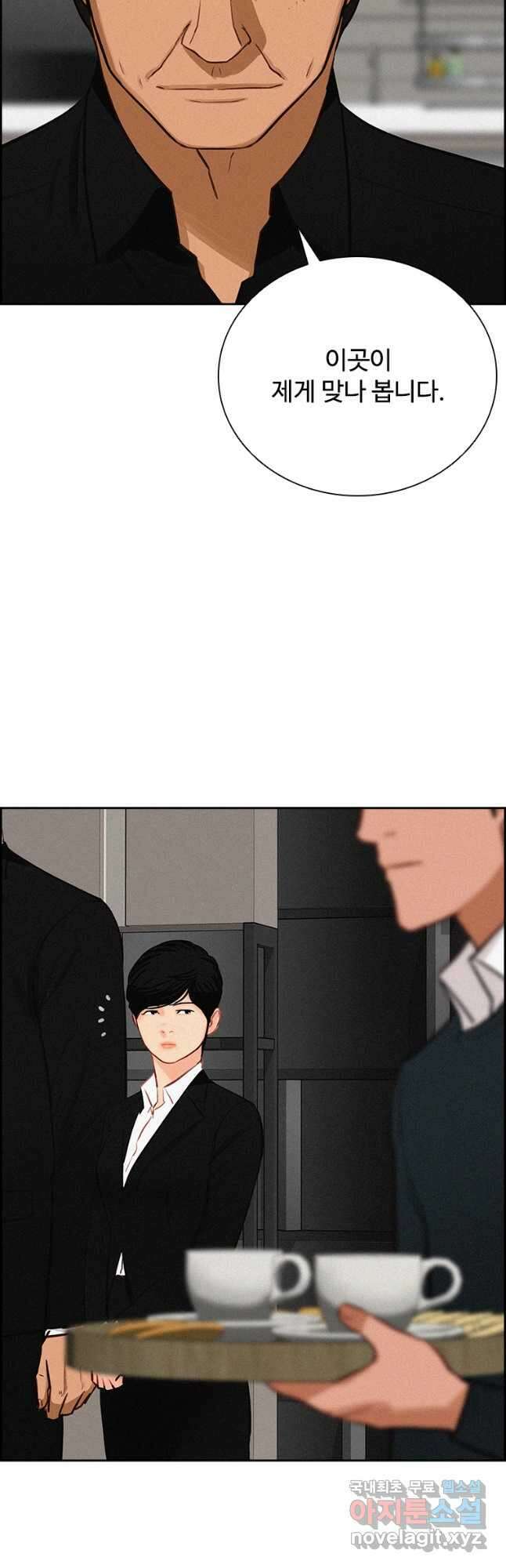 로드 오브 머니 165화 11