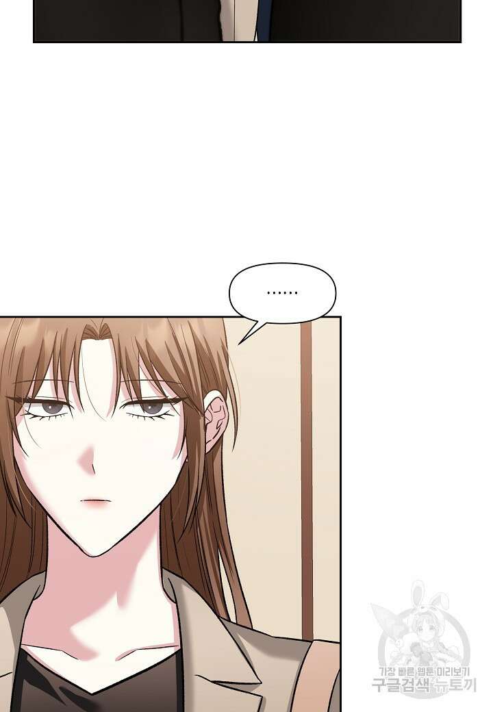 두 번째 신혼 31화 3