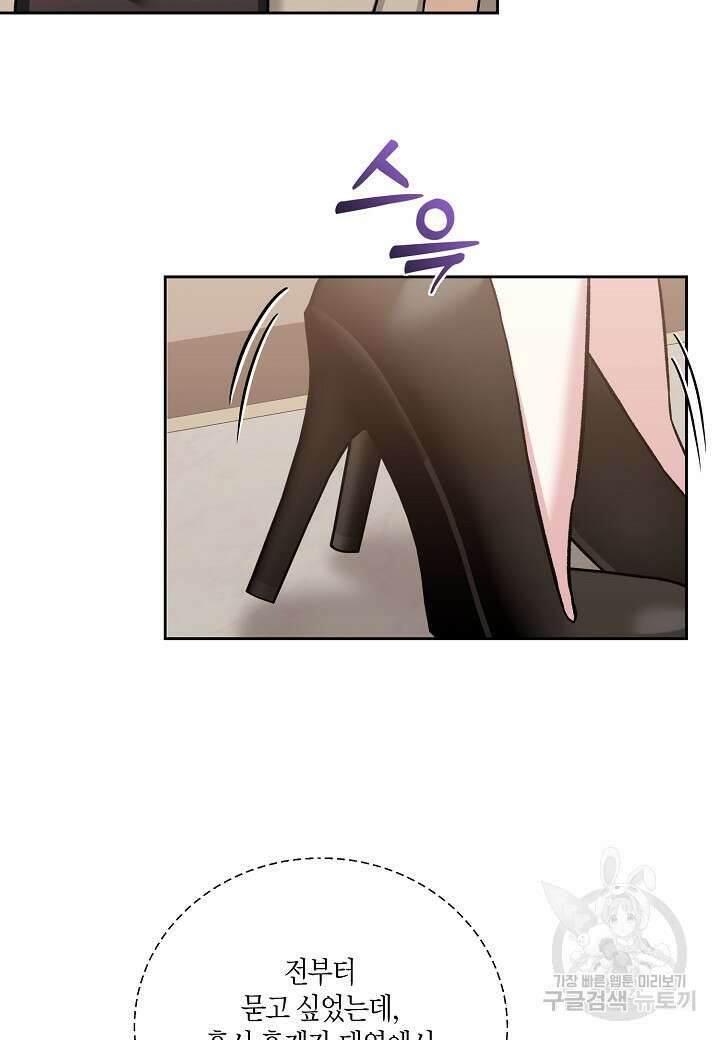 두 번째 신혼 31화 4