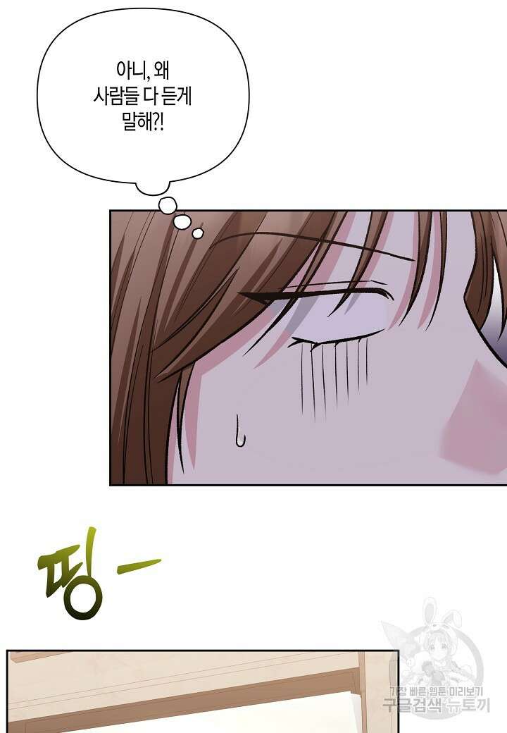 두 번째 신혼 31화 9