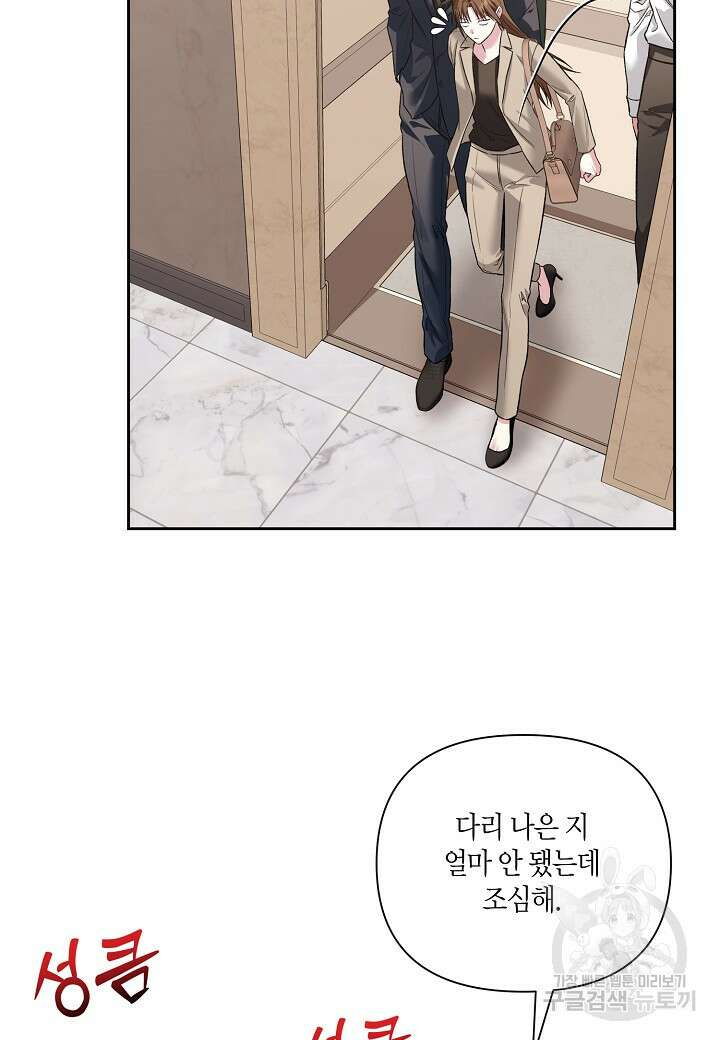 두 번째 신혼 31화 11