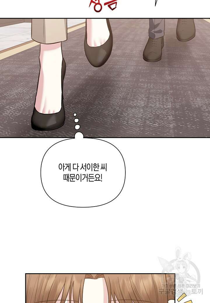 두 번째 신혼 31화 12