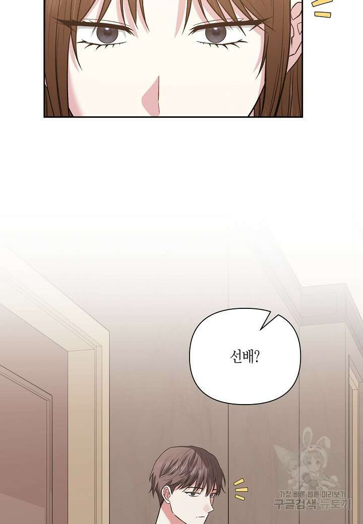 두 번째 신혼 31화 13