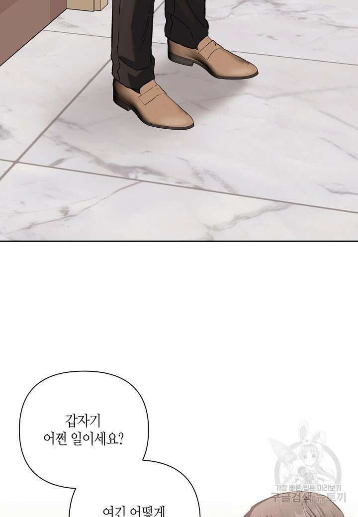 두 번째 신혼 31화 15