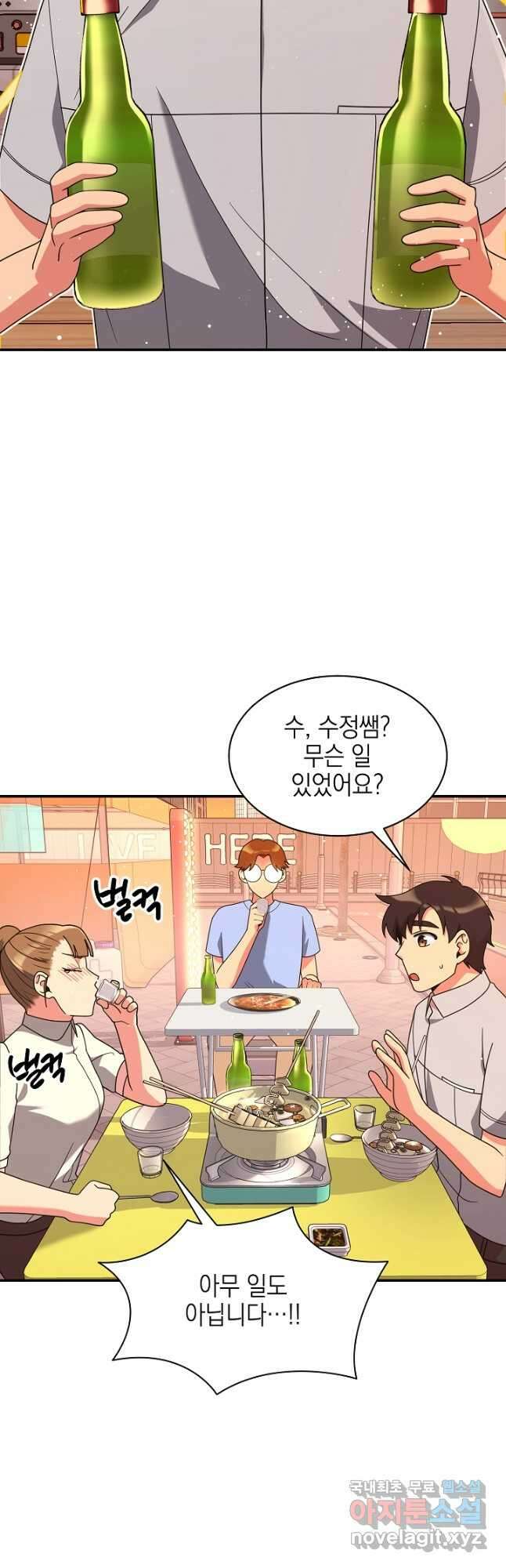 기적의 물리치료사 30화 4