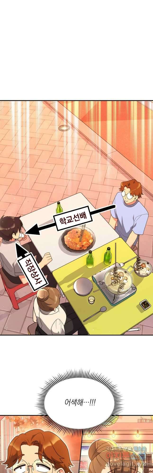 기적의 물리치료사 30화 6