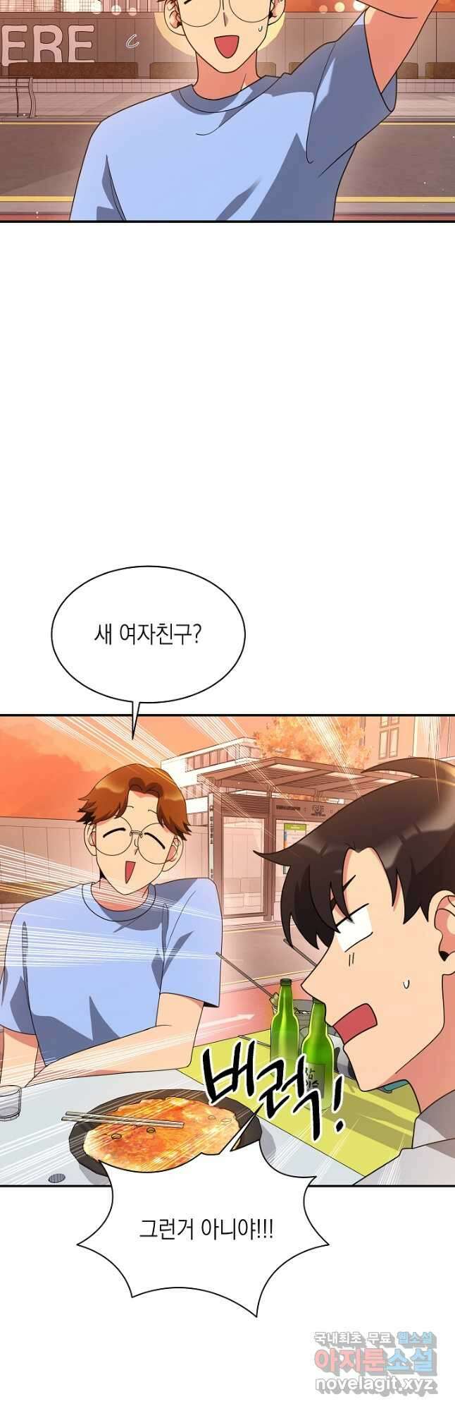 기적의 물리치료사 30화 8