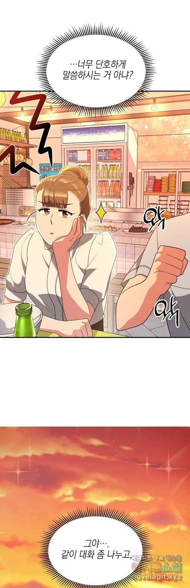 기적의 물리치료사 30화 9