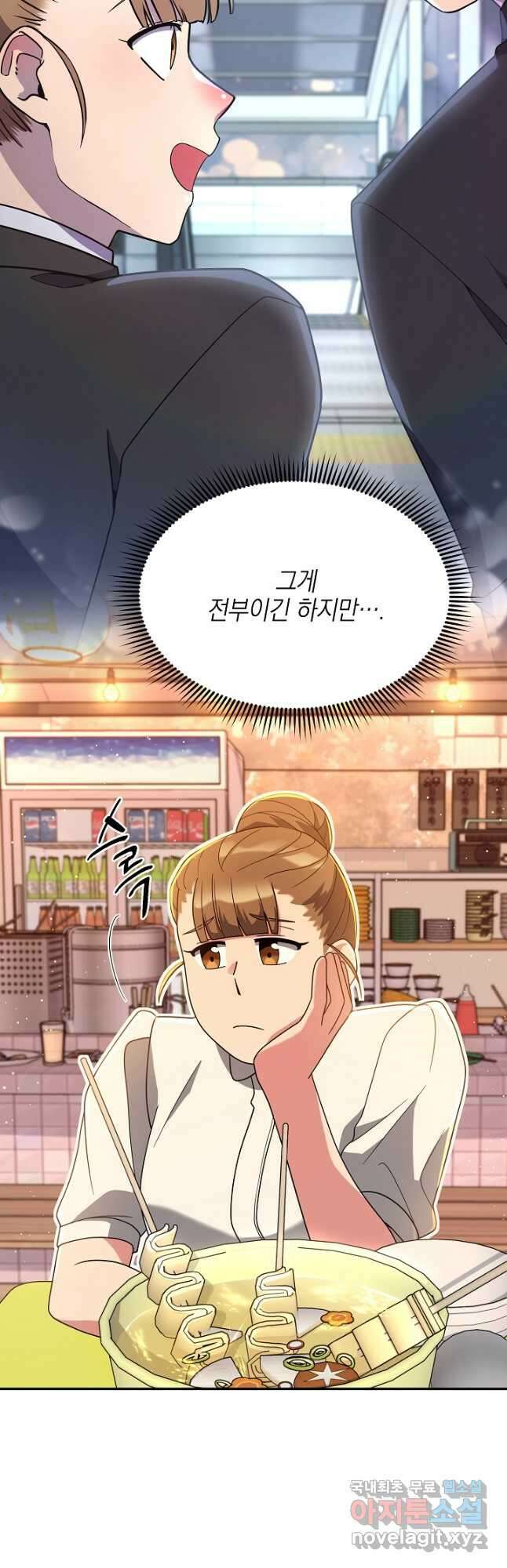 기적의 물리치료사 30화 11