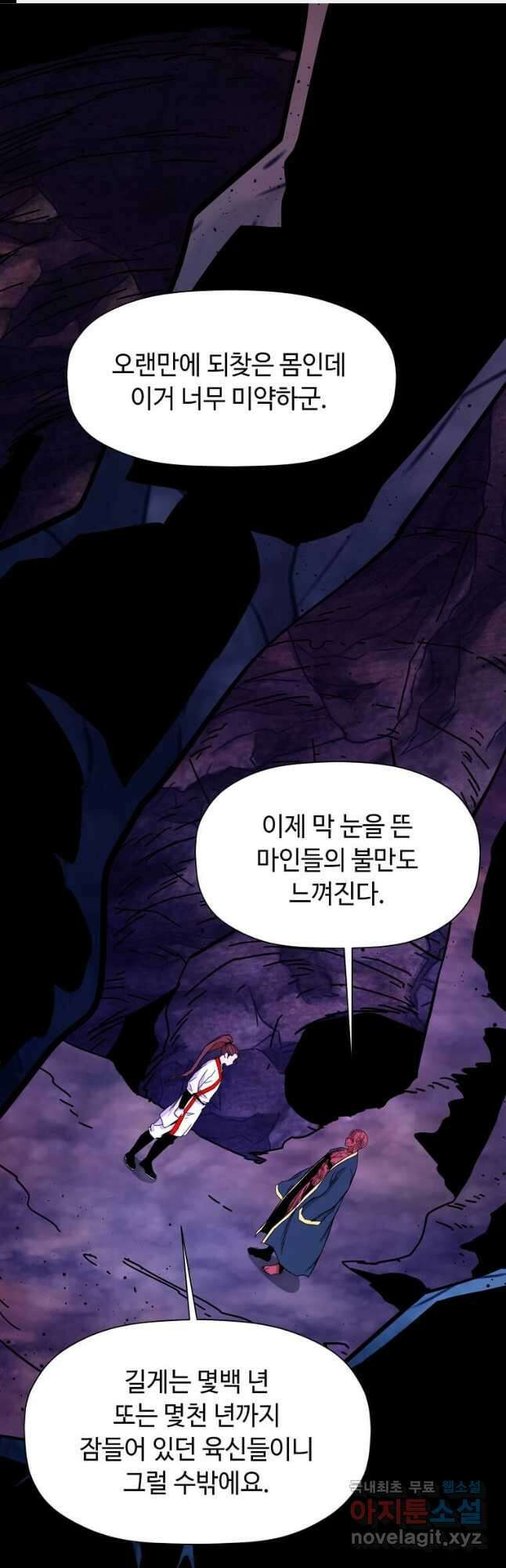 학사귀환 184화 1
