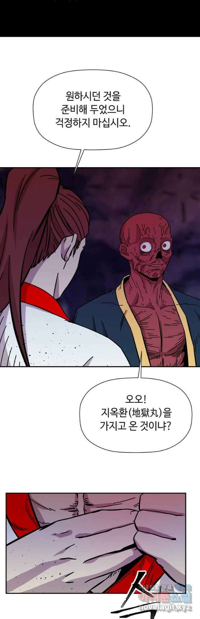 학사귀환 184화 2
