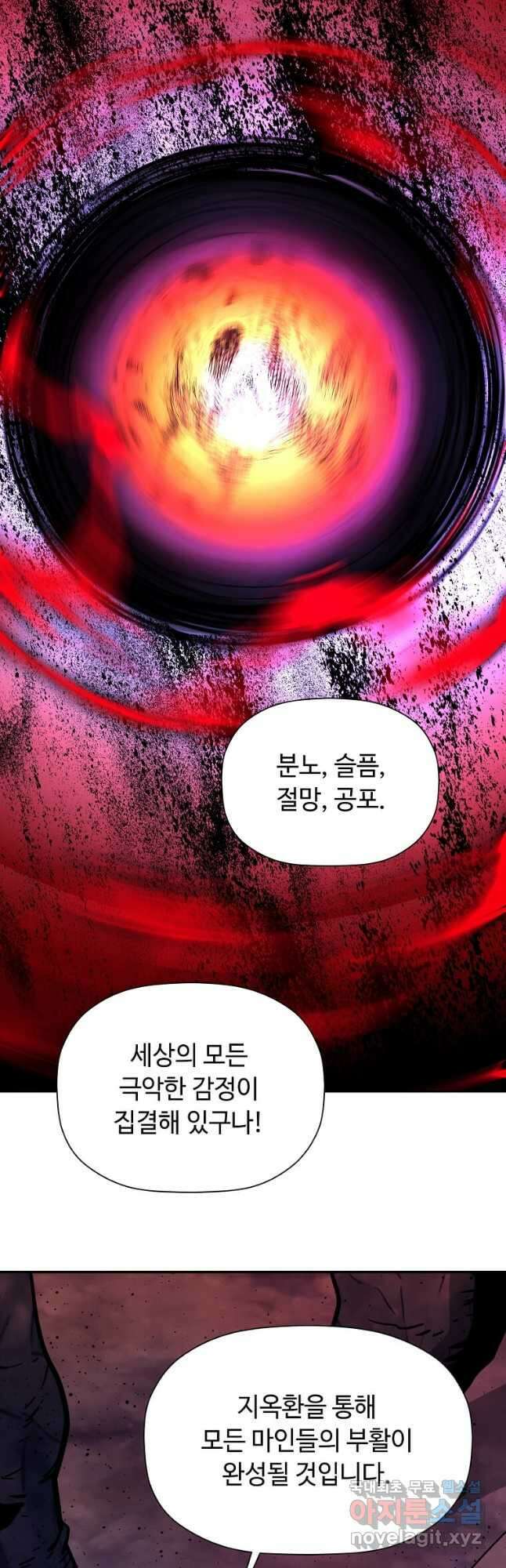 학사귀환 184화 5