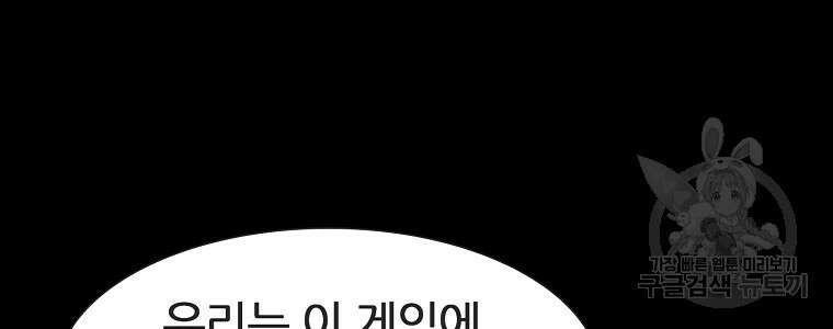 엑스텐 99화 8