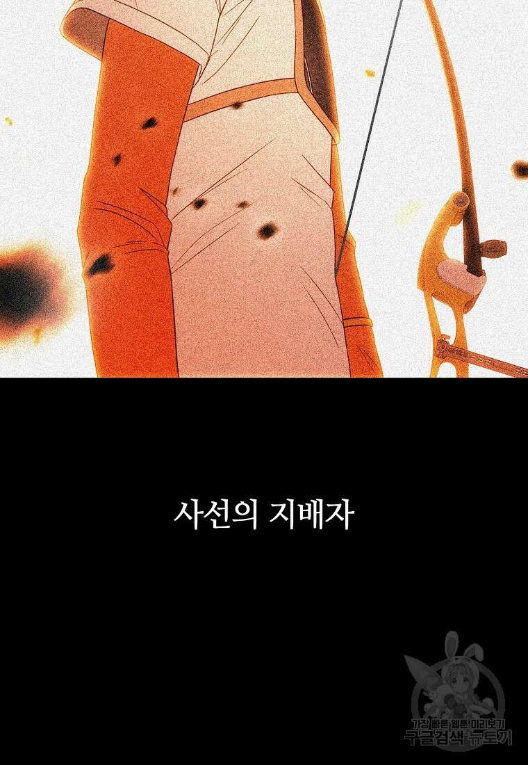 엑스텐 99화 13